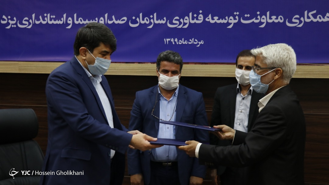 انعقاد تفاهم نامه بین صداوسیما و استانداری یزد