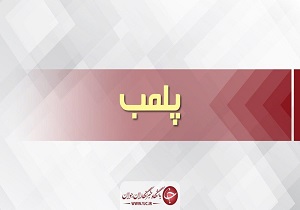 ۲ واحد غیر استاندارد تولید تیرچه در قم پلمب شدند
