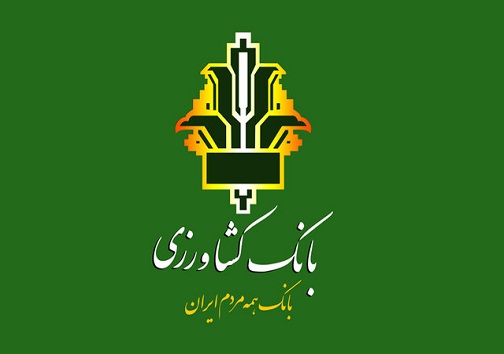 مطالبات ۲ هزار و ۴۸ میلیاردی بانک کشاورزی در کهگیلویه و بویراحمد