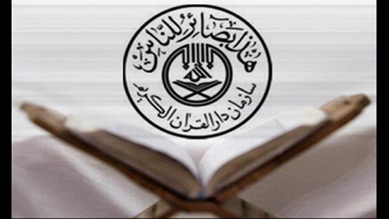 مرحله دوم طرح مواسات سازمان دارالقرآن الکریم اجرا شد/ توزیع ۵ هزار بسته معیشتی