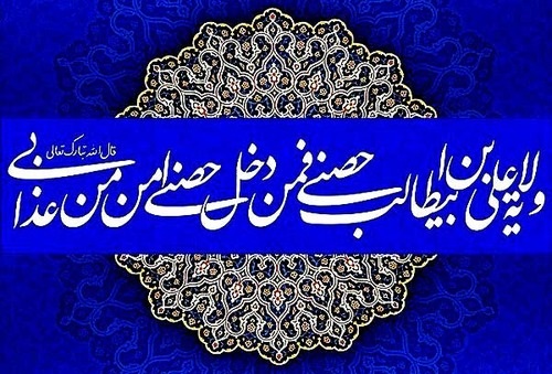 وظیفه مسلمانان در ترویج غدیر