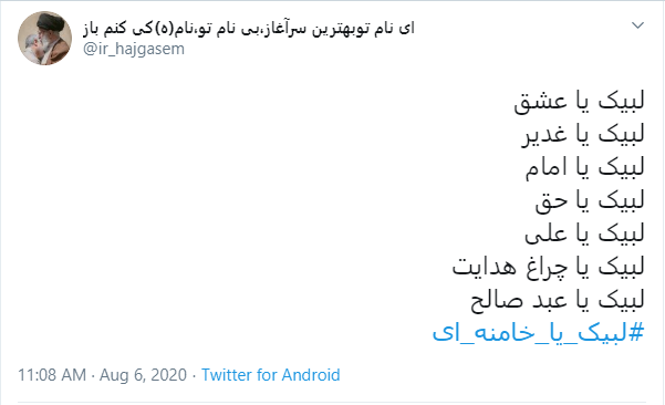 رهبر معظم انقلاب