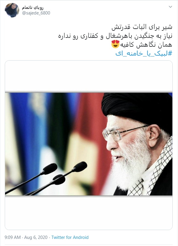 رهبر معظم انقلاب