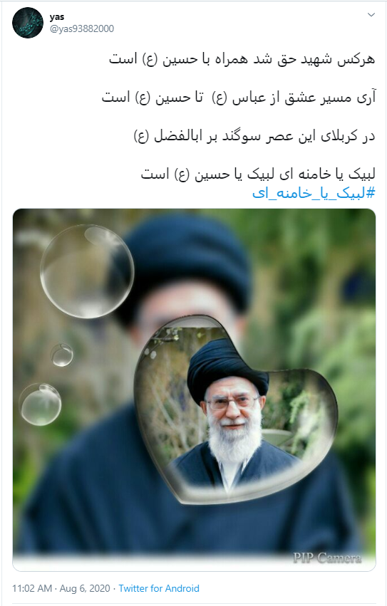 حمایت مردم ایران از آیت&zwnj;الله خامنه&zwnj;ای