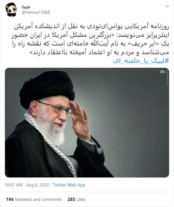 حمایت مردم ایران از آیت&zwnj;الله خامنه&zwnj;ای