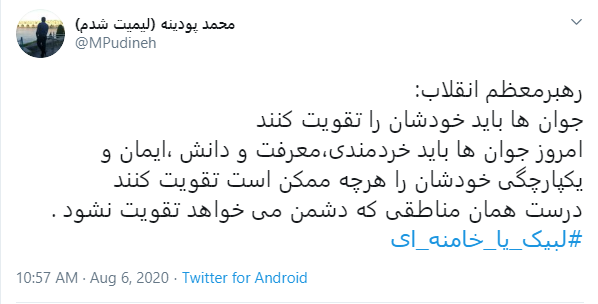 حمایت مردم ایران از آیت&zwnj;الله خامنه&zwnj;ای