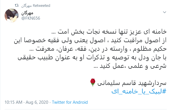 حمایت مردم ایران از آیت&zwnj;الله خامنه&zwnj;ای