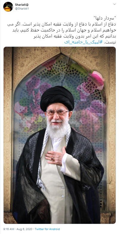 حمایت مردم ایران از آیت&zwnj;الله خامنه&zwnj;ای