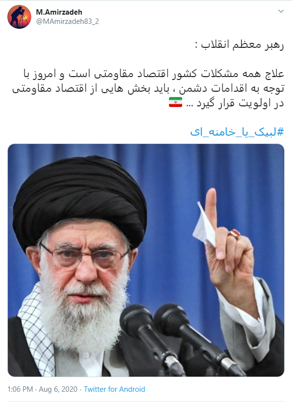 محبوبیت بالای رهبر انقلاب