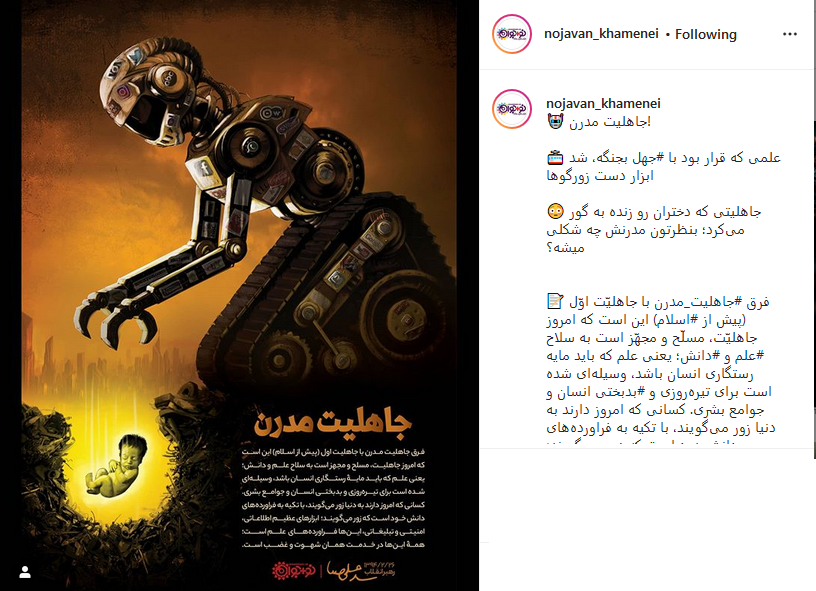 تصویر منتشر شده از بیانات رهبر