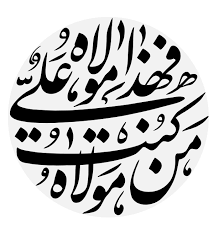 توصیه رسول خدا (ص) به پیروی از امام علی (ع)