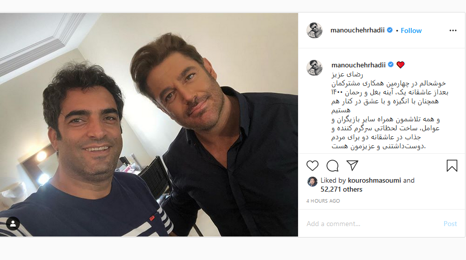تمجید عمو پورنگ از کار انساندوستانه گردشگر اهل ترکیه؛ خوشحالی منوچهر هادی از همکاری مشترک خود با گلزار؛ هشدار کرونایی فاطمه گودرزی به مردم