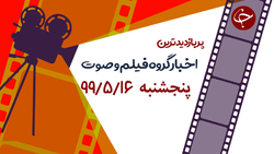 سرفه‌های مکرون سوژه فضای مجازی شد + فیلم
