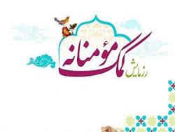 بیش&zwnj;از ۵٠٠ سبد غذایی در ایرانشهر توزیع شد
