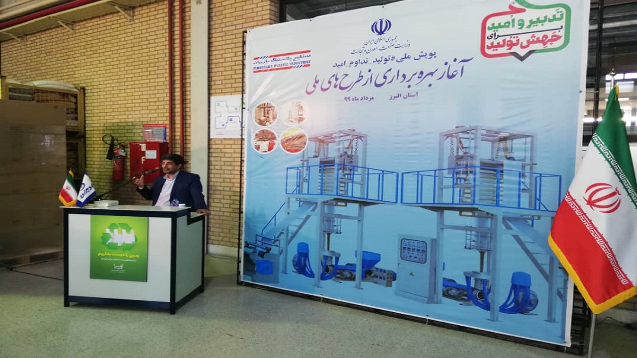 امسال ۲۰۰ طرح تولیدی در کشور گشایش می یابد