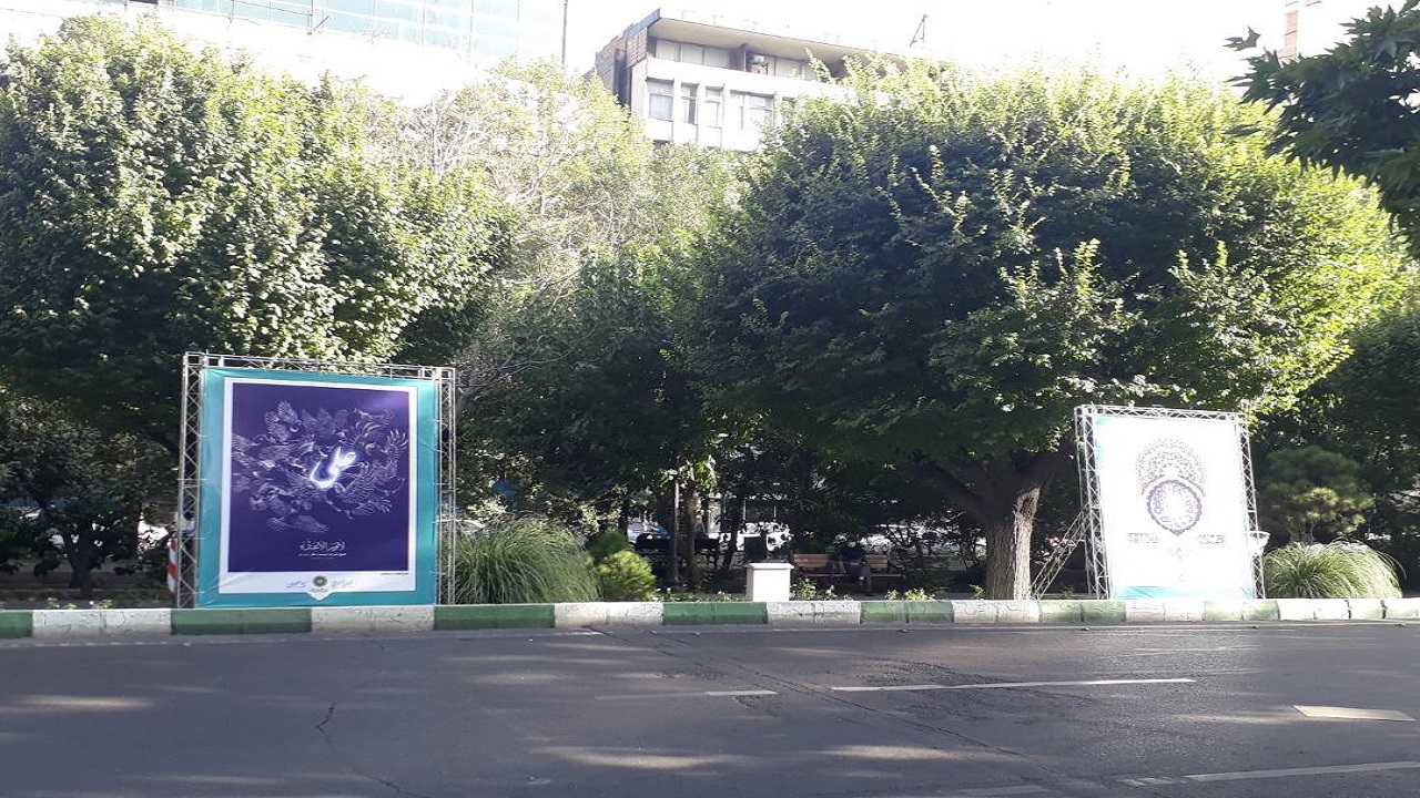 برنامه‌های فرهنگی - هنری شهرداری تهران به مناسبت عید ولایت