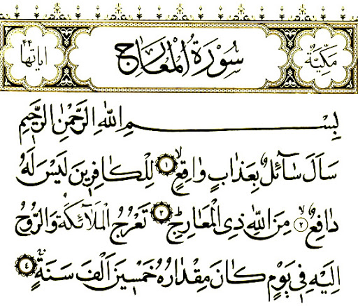 اولین منکر واقعه غدیر چگونه عذاب شد؟ +صوت
