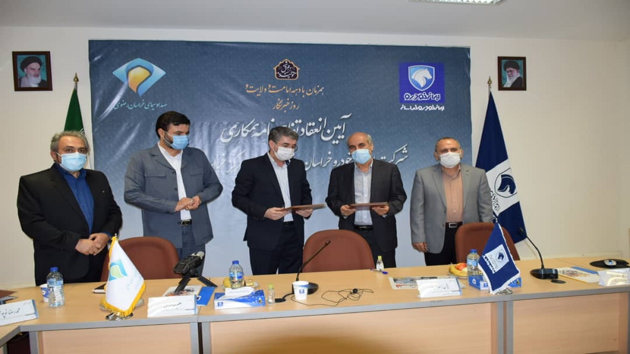 انعقاد تفاهم نامه همکاری بین صداوسیمای خراسان رضوی و شرکت ایران خودرو خراسان