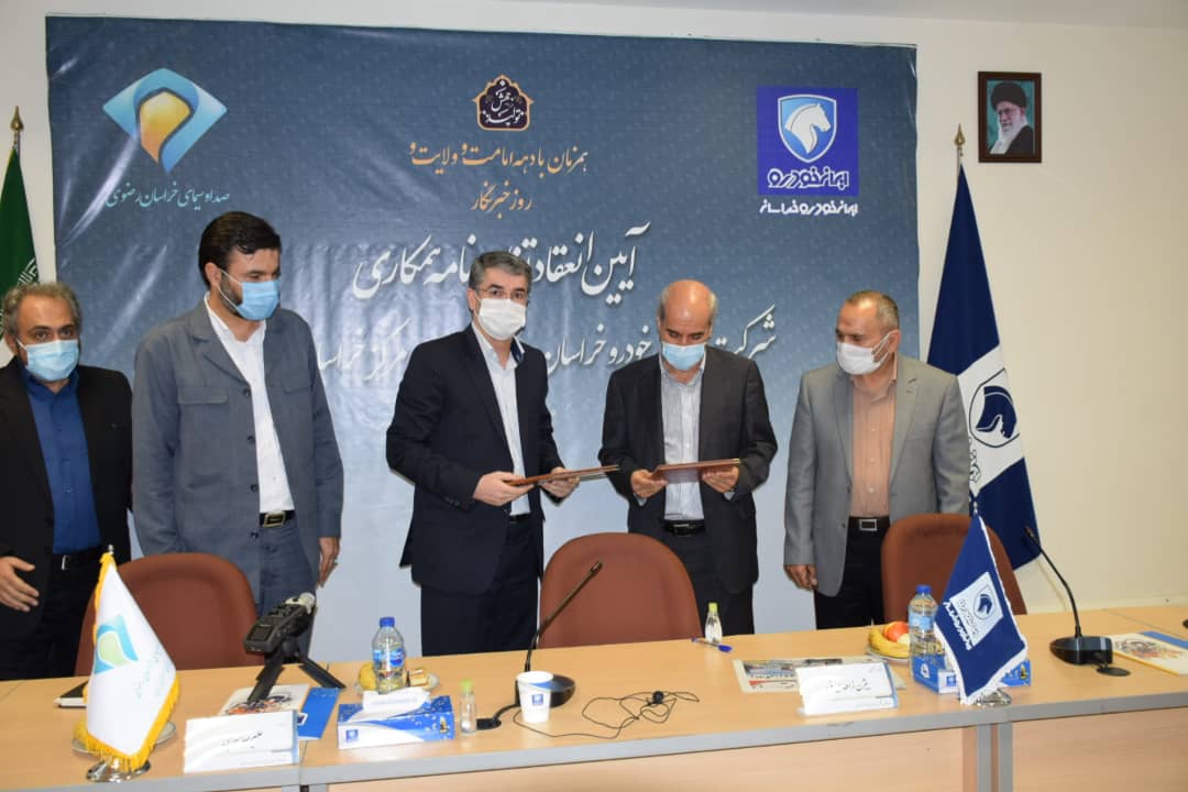 انعقاد تفاهم نامه همکاری بین صداوسیمای خراسان رضوی و شرکت ایران خودرو خراسان