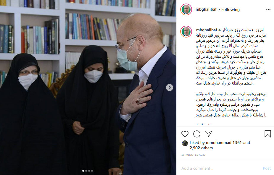 دیدار قالیباف با خانواده روح الله رجایی