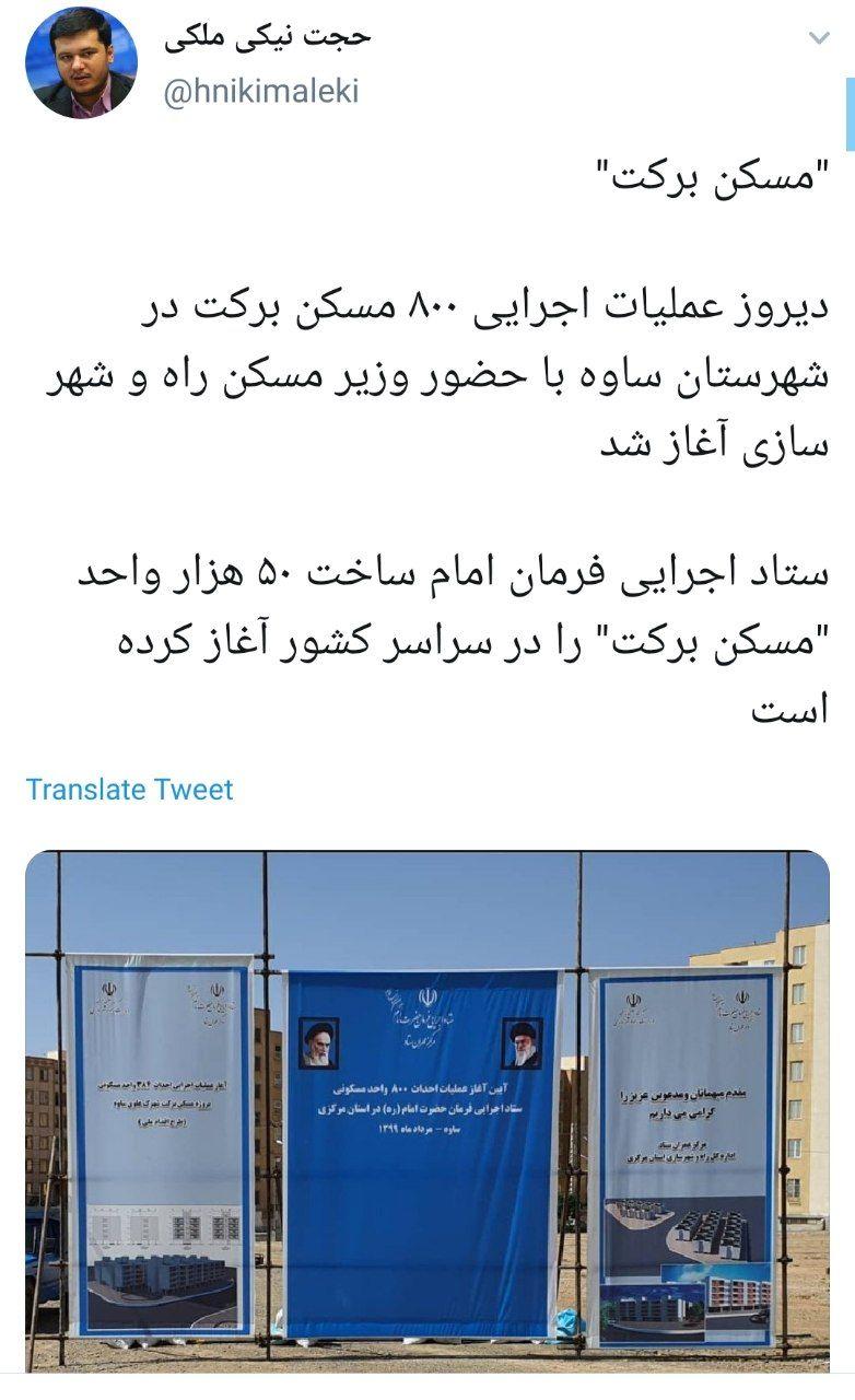 ساخت ۵۰ هزار واحد مسکن برکت در کشور