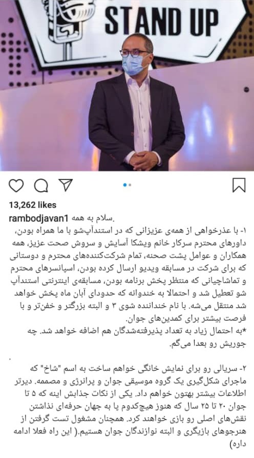 بازگشت رامبد جوان به تلویزیون با خنداننده شو ۳
