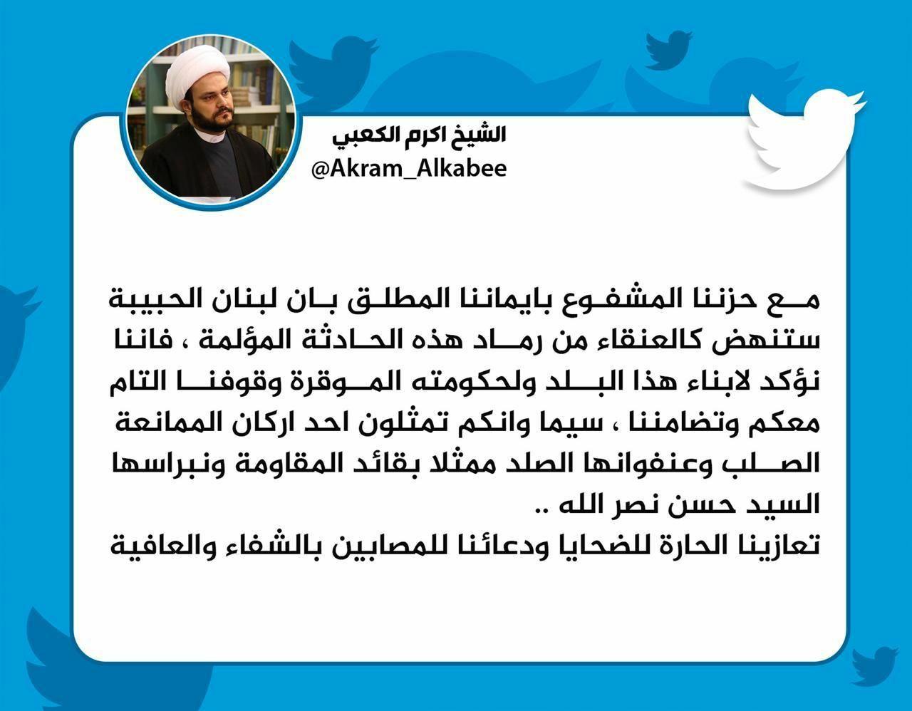 دبیرکل نُجَباء: لبنان مانند ققنوس از زیر خاکستر برمی&zwnj;خیزد