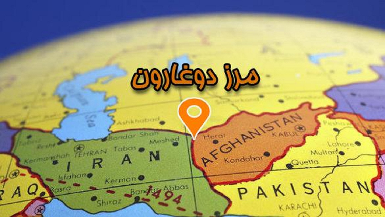 دوغارون شاهراه تجاری افغانستان/صادرات ۱۵ هزار تن کالا از ابتدای سال ۹۹