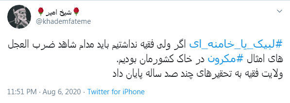 استعمارگری فرانسه برای لبنان
