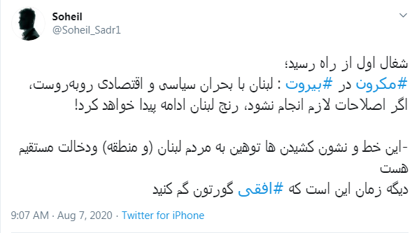استعمارگری فرانسه برای لبنان