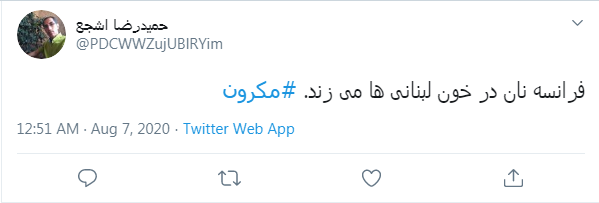 استعمارگری فرانسه برای لبنان