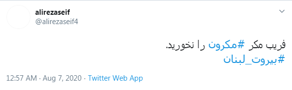استعمارگری فرانسه برای لبنان