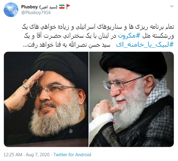 سفر مکرون به بندر بیروت در لبنان