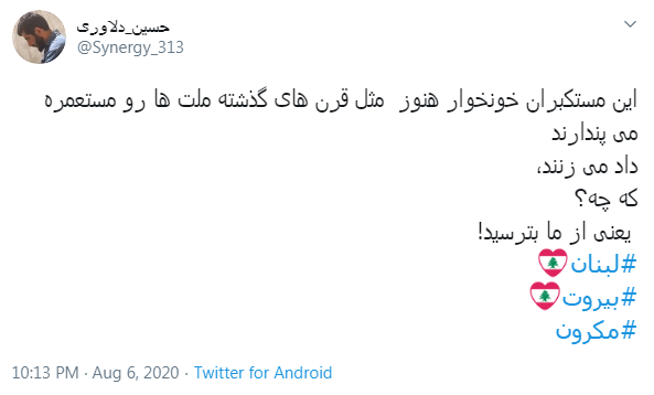 سفر مکرون به بندر بیروت در لبنان