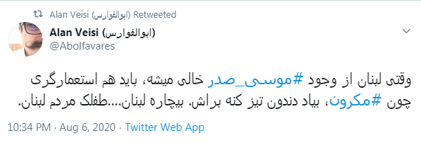 سفر مکرون به بندر بیروت در لبنان