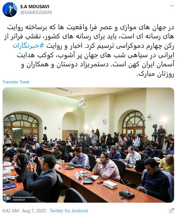 پیام تبریک روز خبرنگار