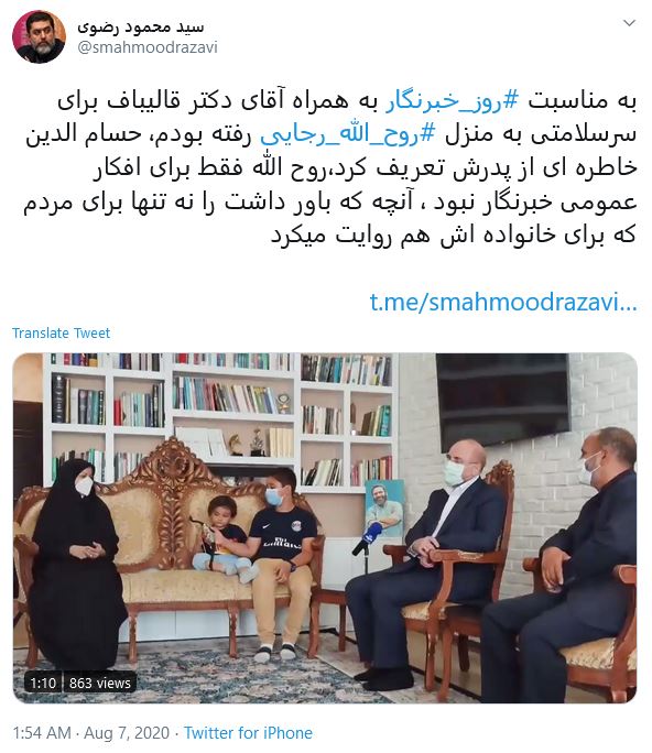 پیام تبریک روز خبرنگار