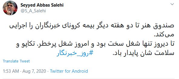 پیام تبریک روز خبرنگار