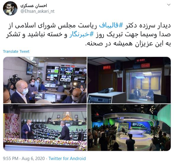 پیام تبریک روز خبرنگار