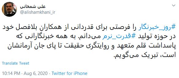 پیام تبریک روز خبرنگار