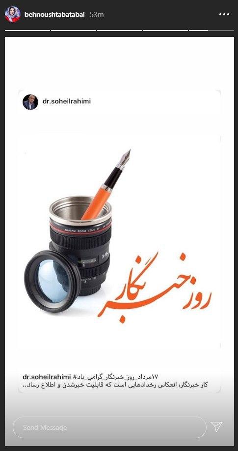 تبریک روز خبرنگار