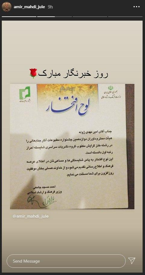 تبریک روز خبرنگار
