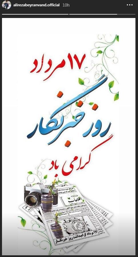 روز خبرنگار