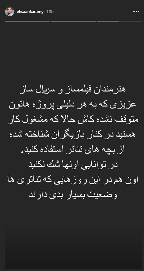 احسان کرمی