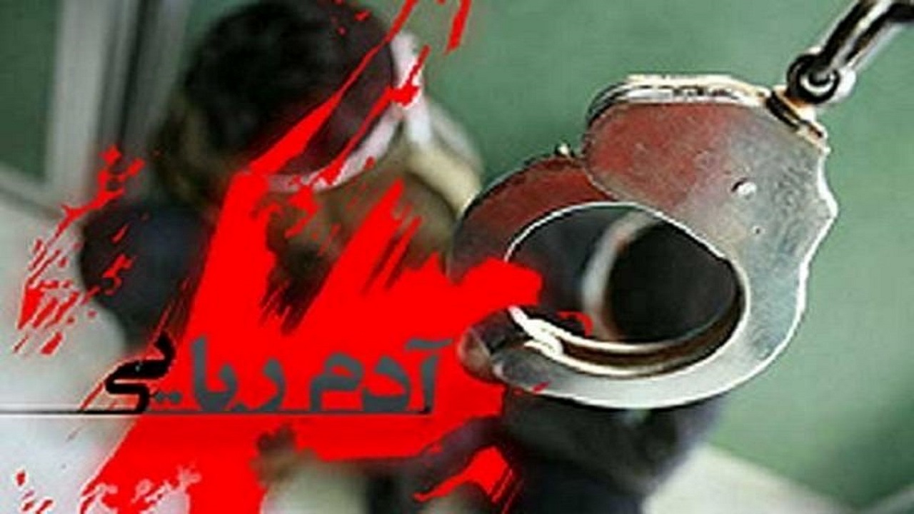 آدم ربایی در پوشش مسافرکش/ ۴ متهم دستگیر شدند