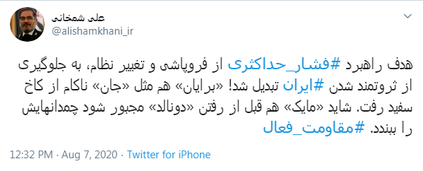 علی شمخانی