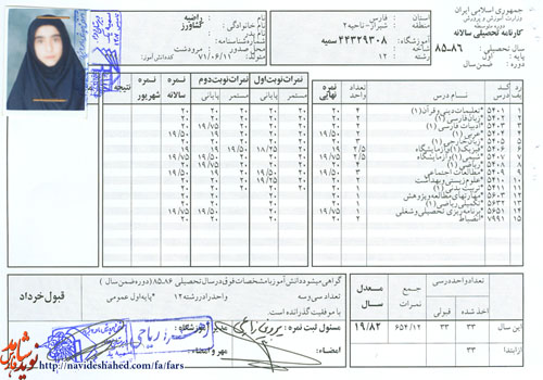 کتابی که حادثه تروریستی را محکوم می&zwnj;کند/ &laquo;عاشقانه&zwnj;ای برای شانزده ساله&zwnj;ها&raquo; به یاد شهیده نوجوان نگارش شد