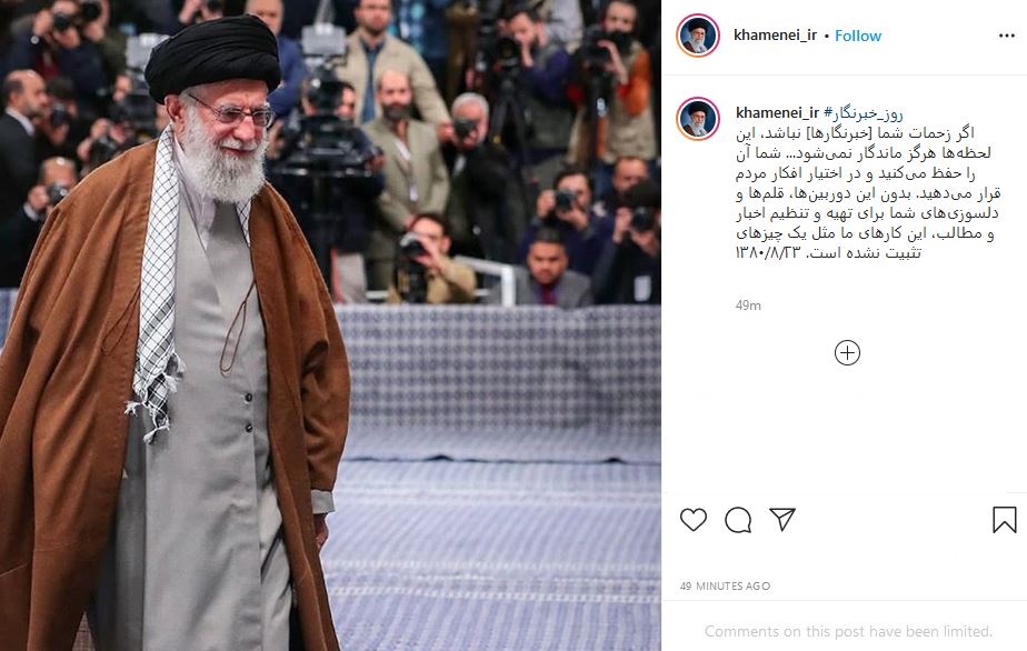 بدون دوربين ها، قلم ها و دلسوزی هاى خبرنگاران لحظه ها ماندگار نمیشود! بدون دوربين ها، قلم ها و دلسوزی هاى خبرنگاران لحظه ها ماندگار نمیشود!