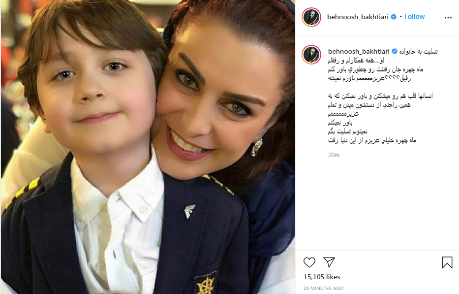 خبر درگذشت ماهچهره خلیلی