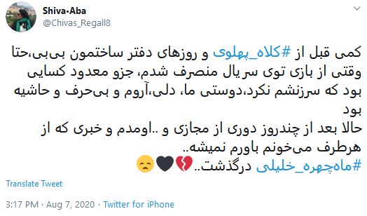واکنش  فوت ناگهانی ماهچره خلیلیبه فوت ناگهانی ماهچره خلیلی